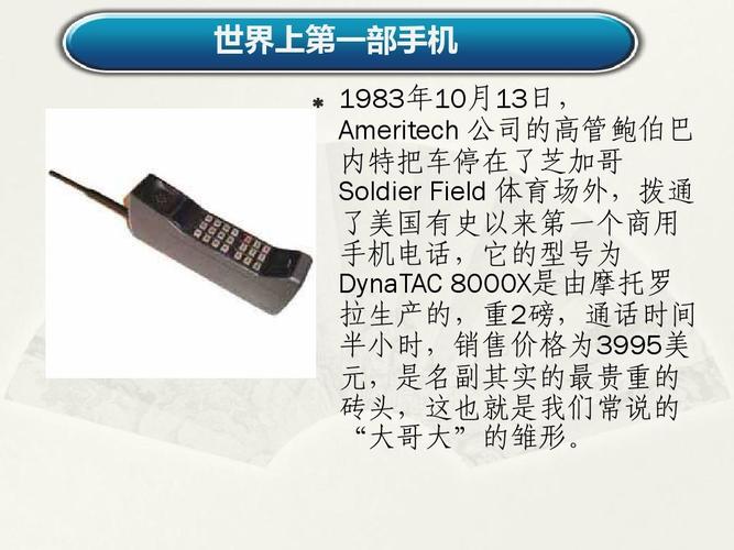 移动通信设备销售 从1G到6G的进化与展望