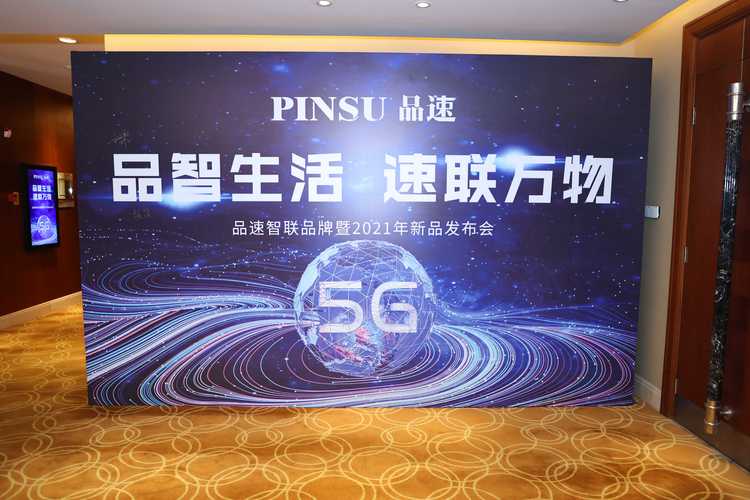 万物互融，智联未来 解构物联网与移动通信设备的制造与销售新版图