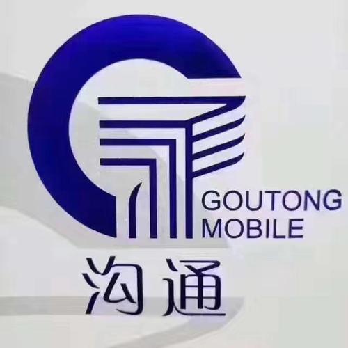 惠安县崇武沟通移动通讯店 连接你我，畅享数字生活