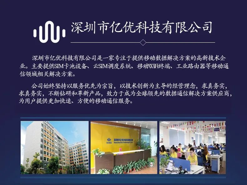 MiFi设备厂家指南 4G全网通、云SIM与充电宝MiFi的OEM定制之路