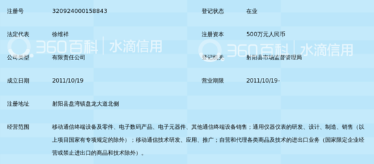 盛世兆业通讯设备射阳 深耕移动通信设备销售，赋能智慧生活
